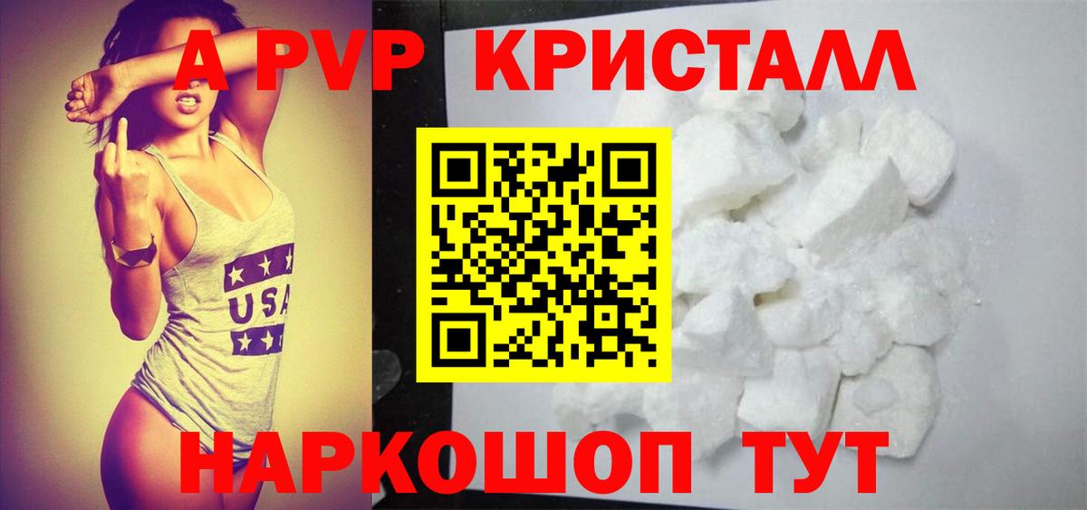 A-PVP мука  Alfa_PVP кристаллы  Вход с VPN  Обь  где купить наркотик  Alpha PVP СК 