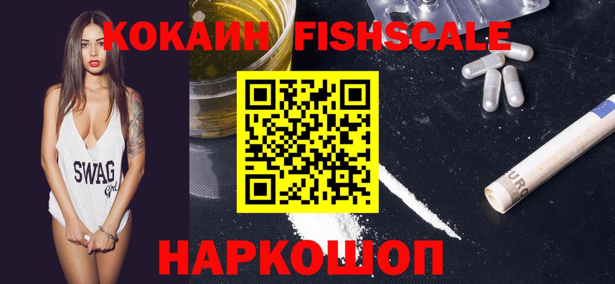 Cocaine VHQ  Вход с VPN  КОКАИН  Обь  Кокаин VHQ 