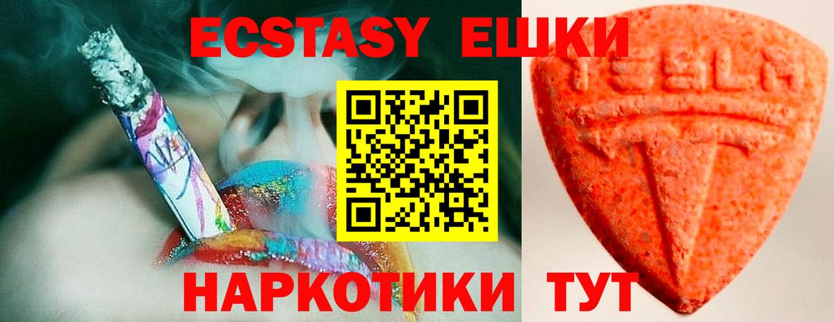 ЭКСТАЗИ MDMA  Ecstasy  Ecstasy 280 MDMA  Обь  Вход с VPN 