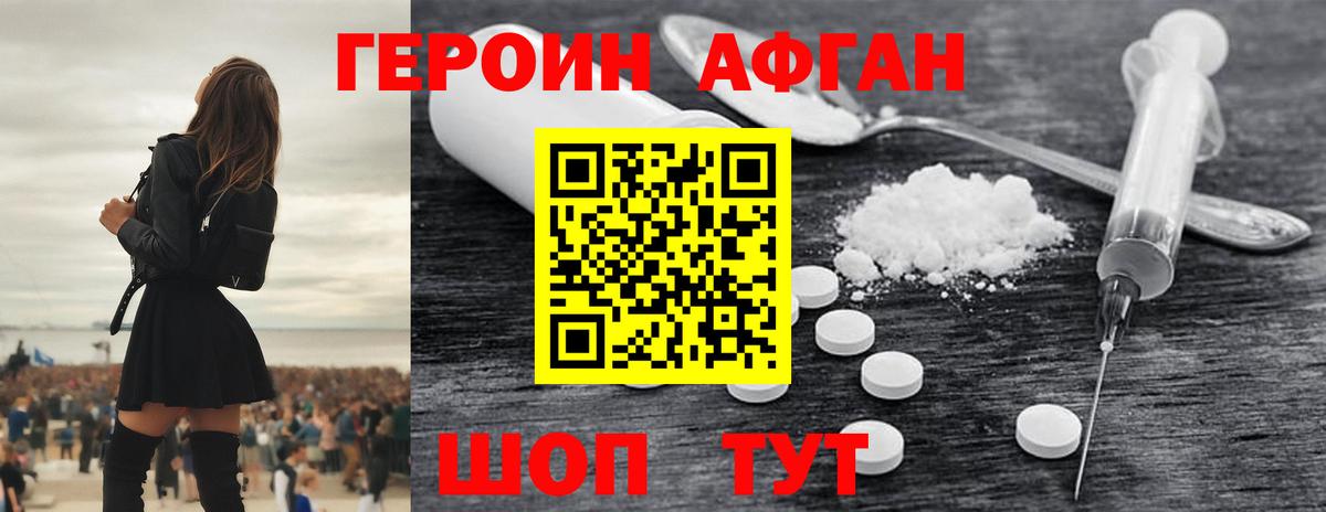 ГЕРОИН Heroin  Вход с VPN  Обь 