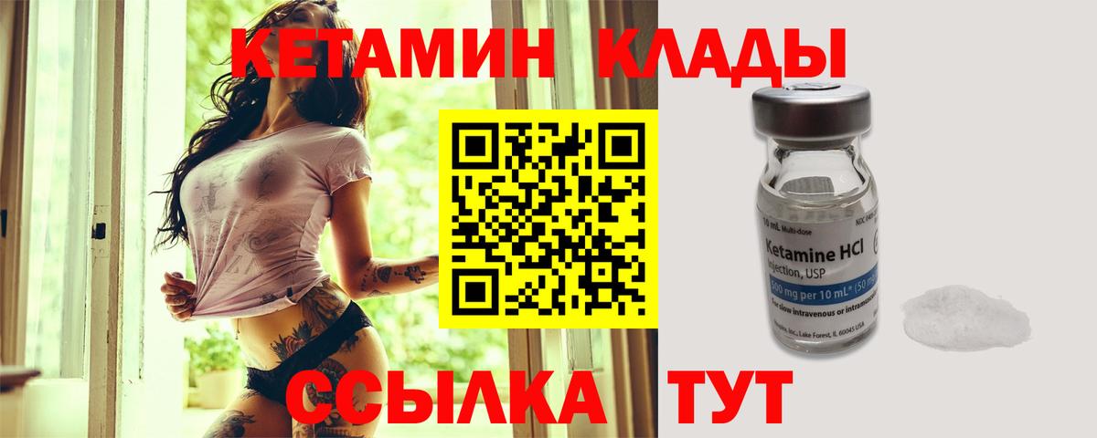 Обь  Кетамин ketamine  Вход с VPN 