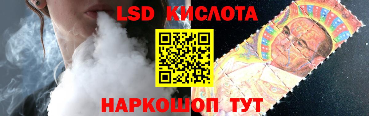 ЛСД экстази кислота  Вход с VPN  Обь 