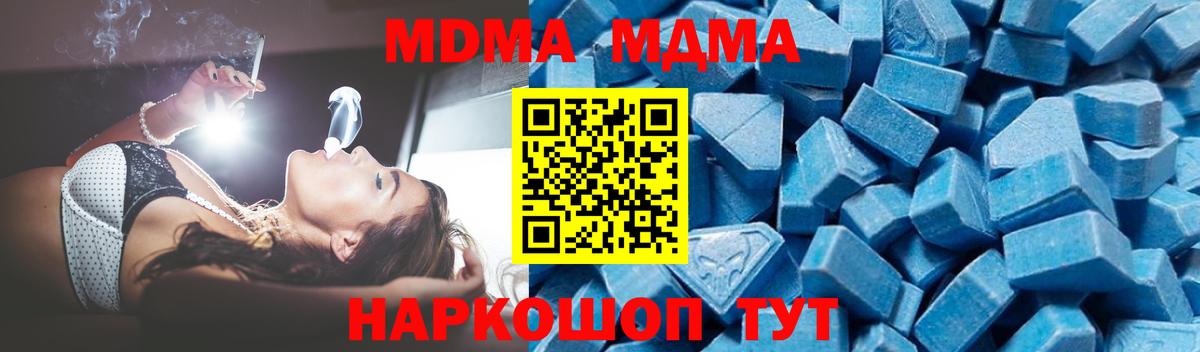 Обь  МДМА молли  Вход с VPN  МДМА VHQ 