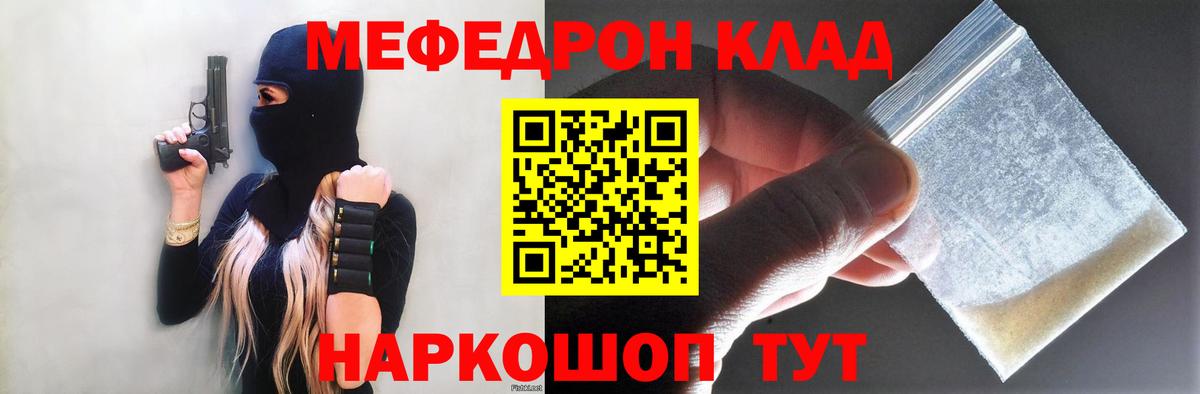 Мефедрон 4 MMC  Вход с VPN  МЕФ  Обь 