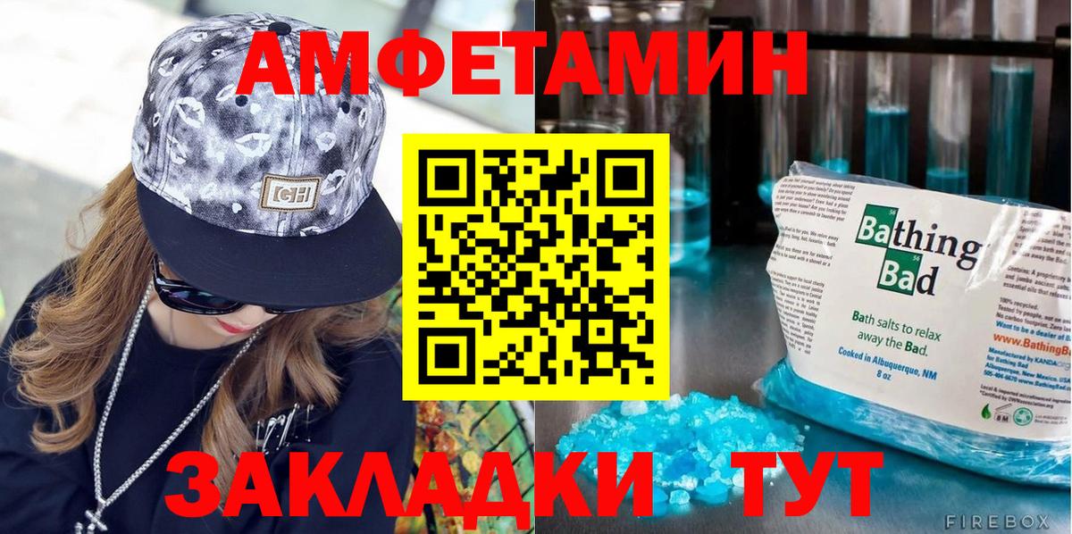 Обь  Первитин  Вход с VPN  МЕТАМФЕТАМИН Декстрометамфетамин 99.9% 