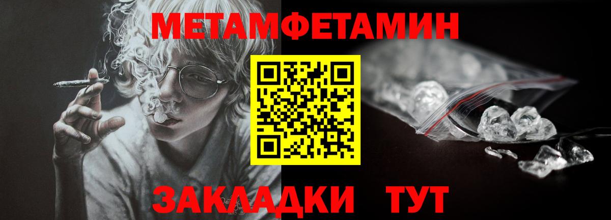 Метамфетамин винт Обь