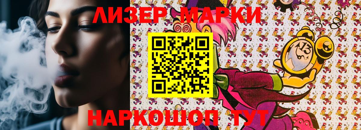 Марки 25I-NBOMe 1500мкг  Вход с VPN  Марки 25I-NBOMe 1500мкг  Марки NBOMe  Обь 