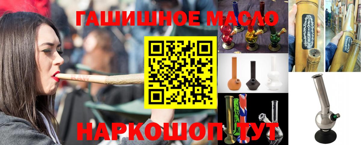 ТГК жижа Обь