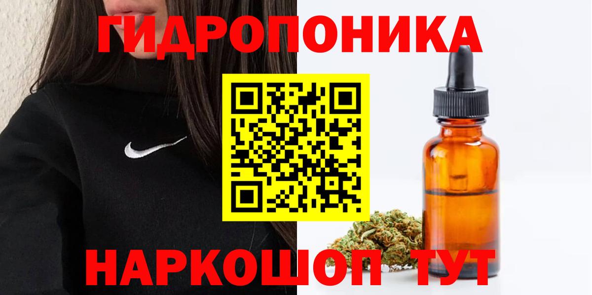 Канабис ГИДРОПОН Обь